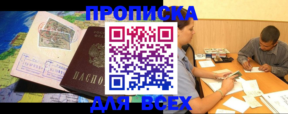 временная прописка в Пермской области