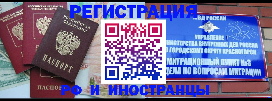 прописка для кредита в Пермской области