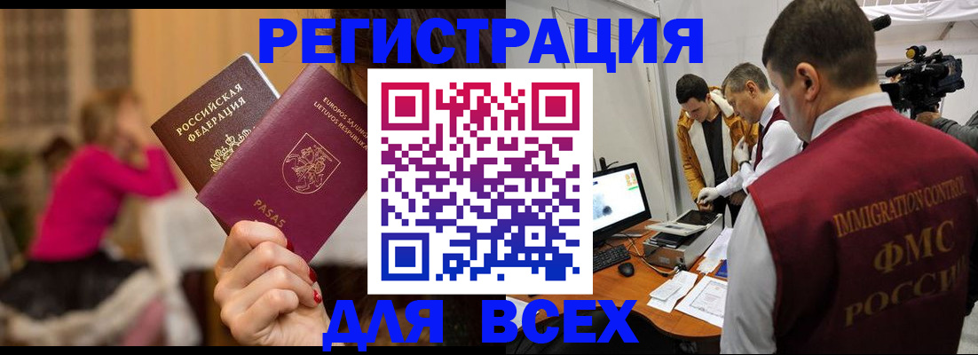 прописка законно в Пермской области