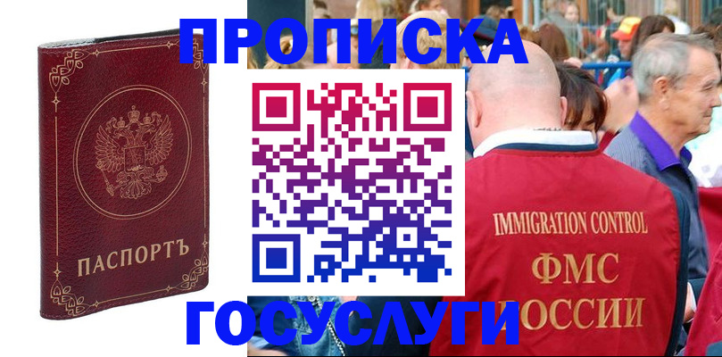 временная регистрация в квартире в Пермской области