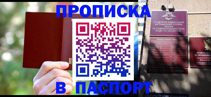 временная регистрация надежно в Пермской области